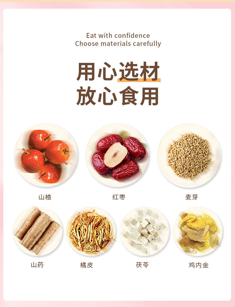 徽医生山楂六物膏调口臭理儿童款脾手工胃积食消食吃饭香1盒
