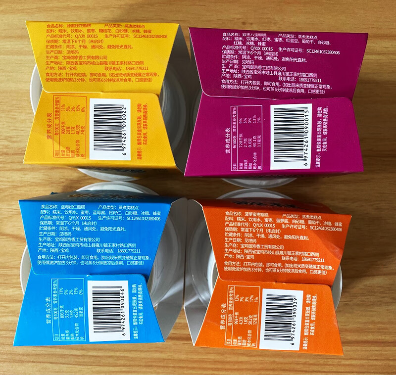 西安甑糕即食凉糕镜糕甄糕八宝糯米糕桂花糕网红小吃200克双枣八宝4盒