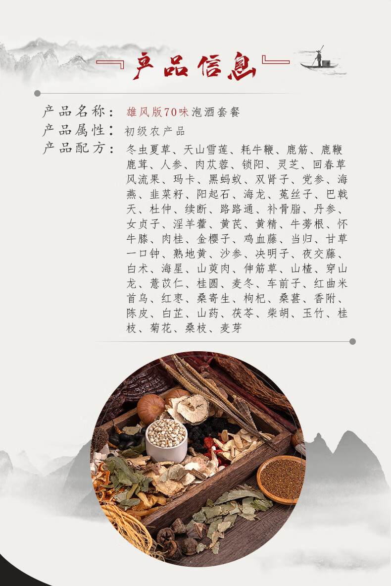 泡酒药材男性配方滋补锁阳男用特级十全大补药酒材料养生酒泡酒料