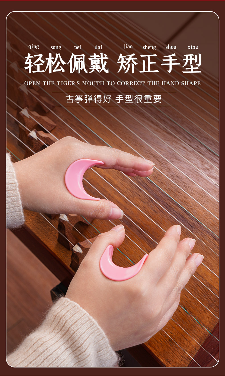 适用于古筝手型器 儿童硅胶 虎口 大指 大拇指 手指 纠正器 黄色-大号