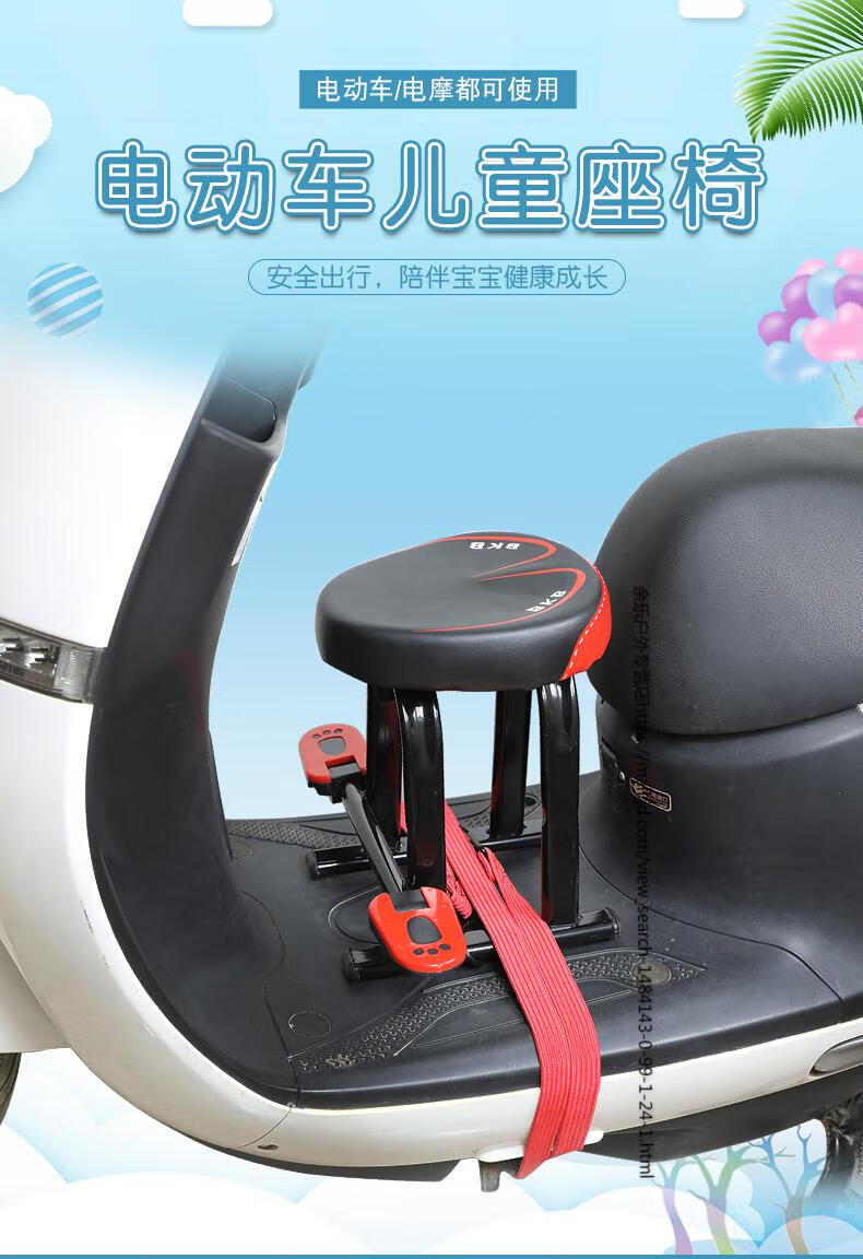 电动摩托车儿童座椅子前置电瓶车宝宝安全座椅踏板车小孩坐椅前座008