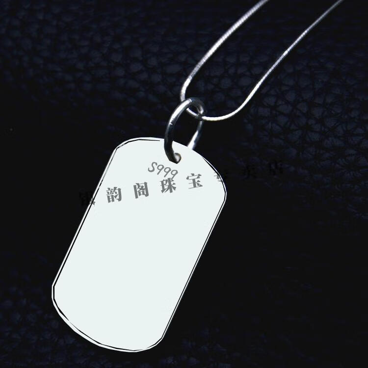 男士项链吊坠情侣礼物刻照片定制退伍纪念品刻字大兵15克军牌皮绳项链