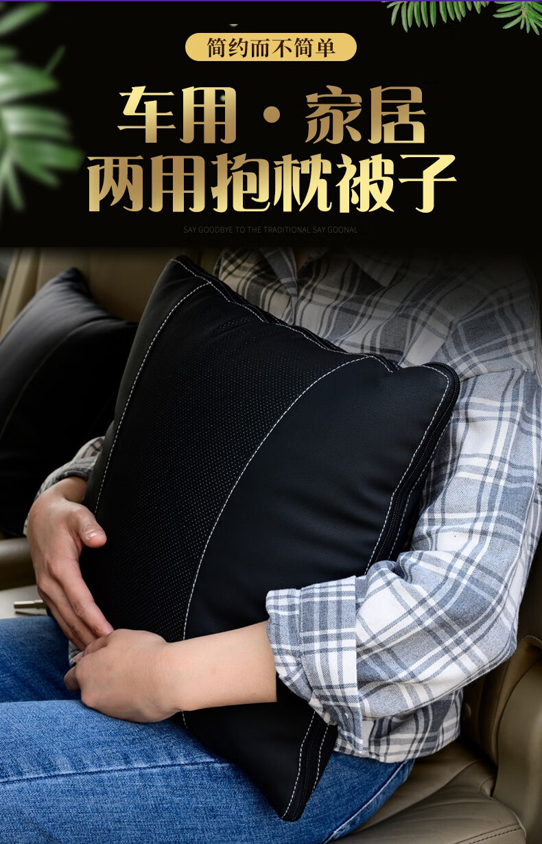 汽车抱枕被子两用车用小车后排车上睡觉靠枕车载车内枕头一对经典黑