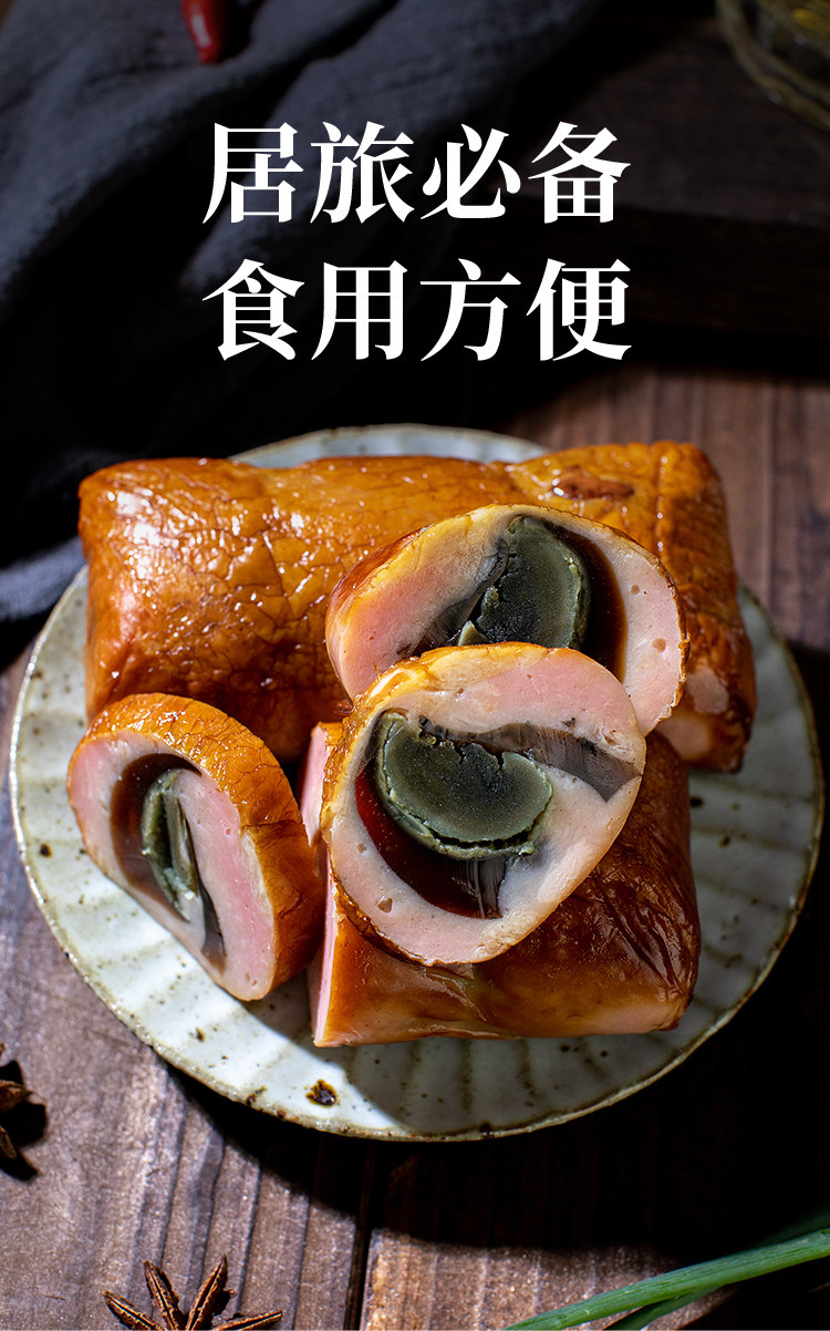 松花鸡腿肠东北特产松花蛋鸡肉肠美食小零食皮蛋鸡肉肠250g下酒菜250g