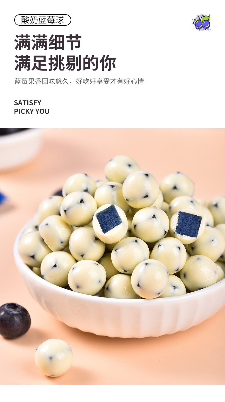 制品糕点蜜饯女生解馋食品独立小包装 蓝莓味酸奶球138g*1【图片 价格