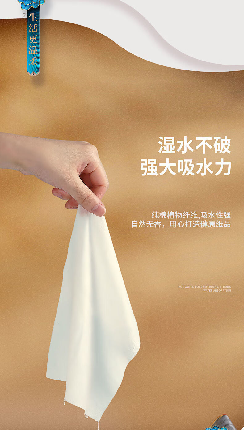 月半弯抽纸国风水墨可湿水小码抽纸原木纸巾家用卫生纸餐巾纸家用套餐