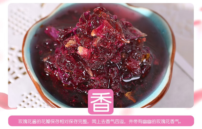 雲南玫瑰醬手工果純醬玫瑰花釀玫瑰花醬冰粥配料膏玫瑰糖做餡料800g大