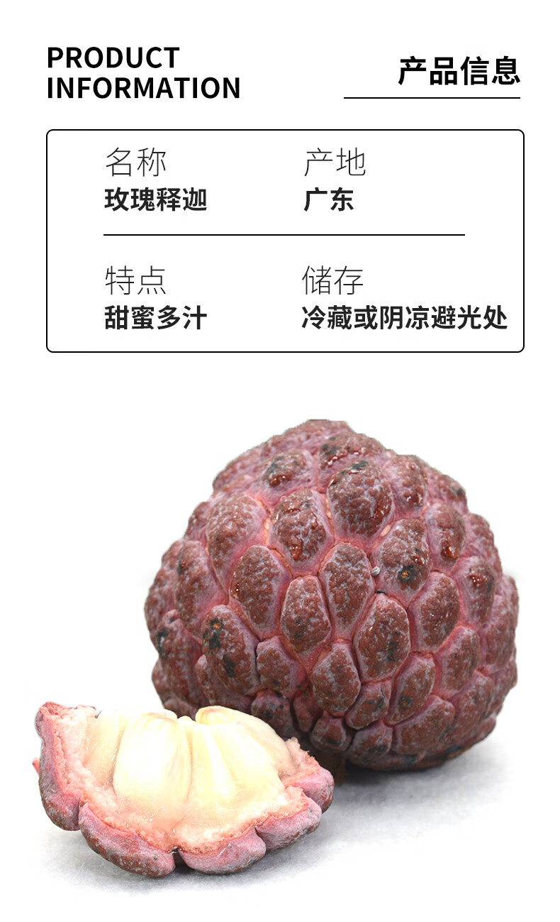 海南红玫瑰释迦果新鲜水果红皮大目释迦番荔枝高端稀有罕见孕妇水果