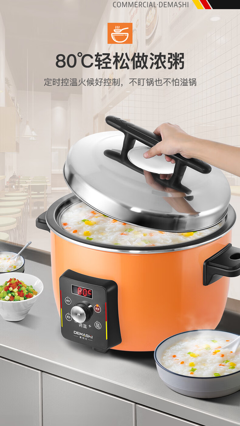 德玛仕demashi商用电饭煲电饭锅商用大容量13l升食堂饭店定时控温