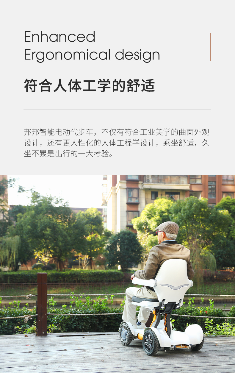 邦邦车智能电动轮椅车