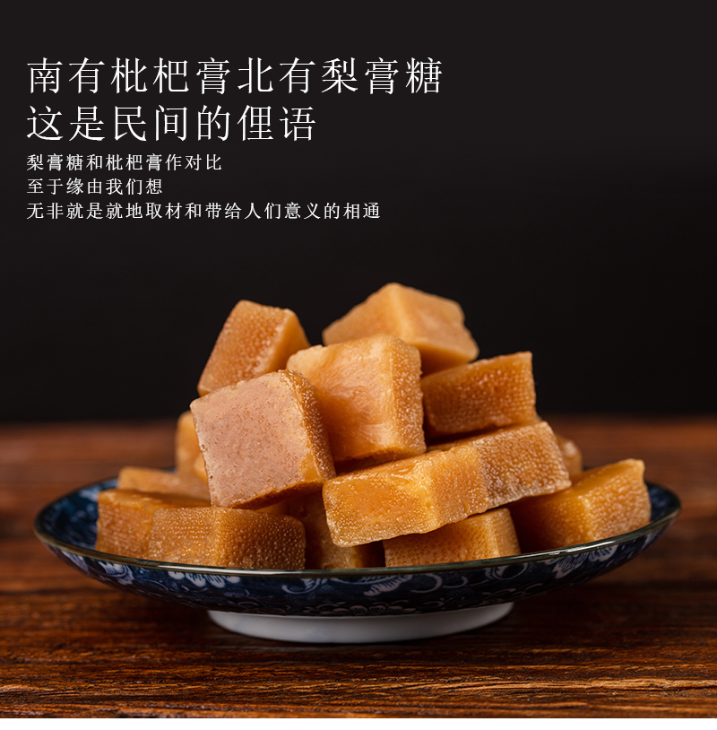 百草梨膏糖梨飞瀑手工薄荷味梨花膏糖糖500g梨膏糖500g1斤约82颗