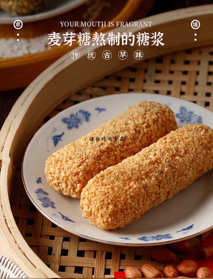 永春麻粩福建闽南特产达埔麻枣休闲健康零食黑芝麻辰州珍乡源混装口味