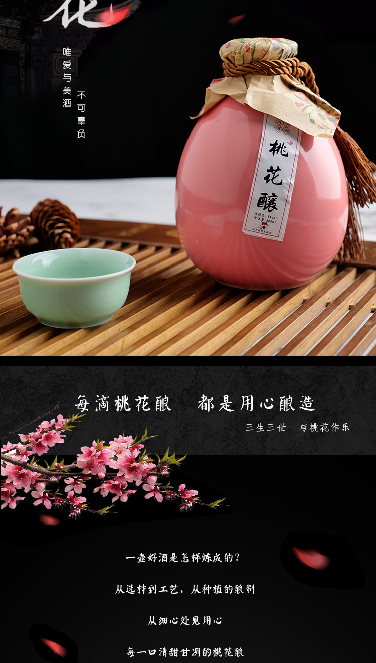 18度桃花酒桃花醉桃花酿果酒会微醉少女酒500ml中度甜酒颜值西塘
