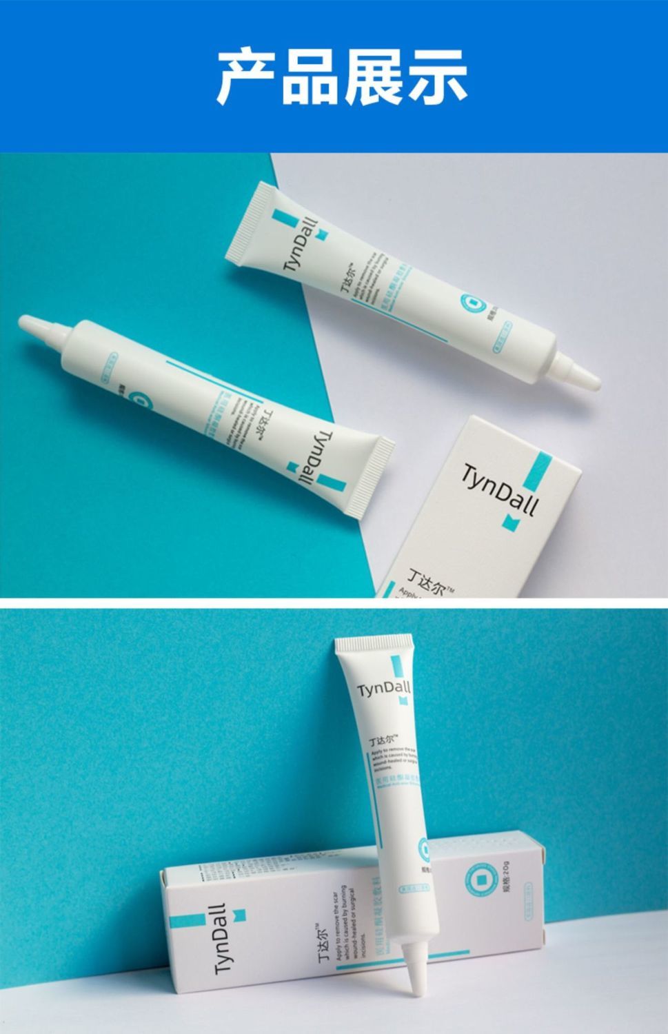 丁达尔修护膏淡纹膏产后淡化霜肥胖纹生长纹消除大腿丁达尔膏2支