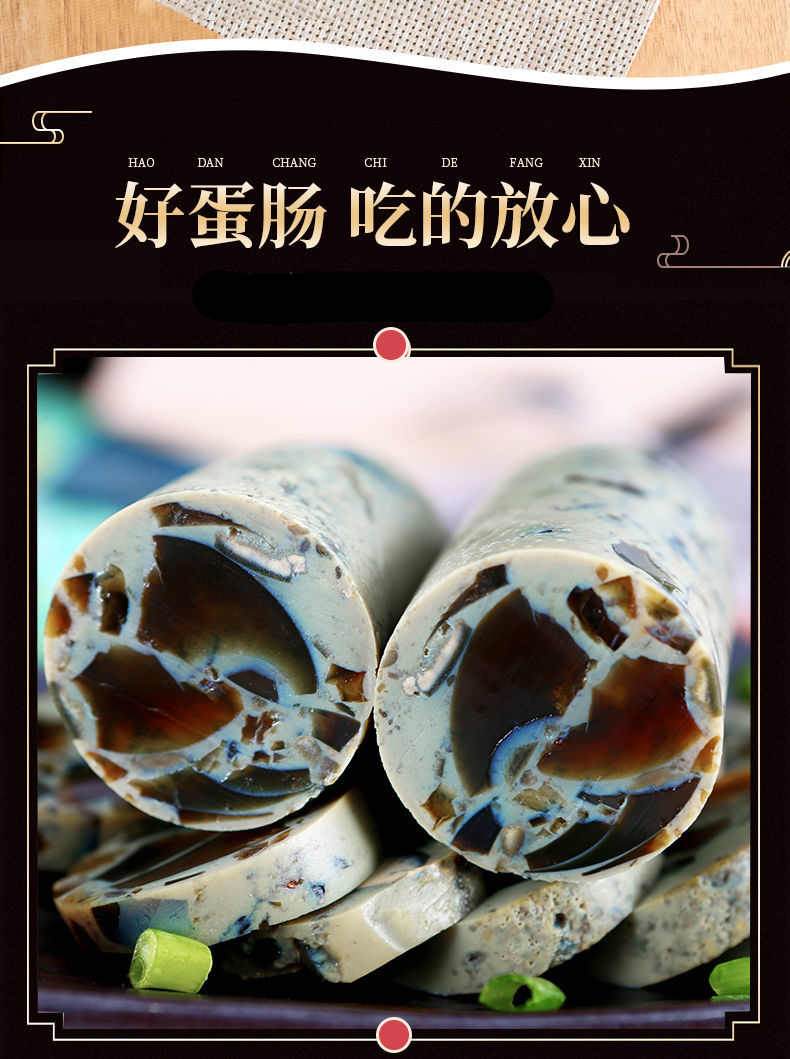 皮蛋火腿肠240g10根松花蛋即食肠凉拌下酒菜香肠240g火腿休闲零食熟食