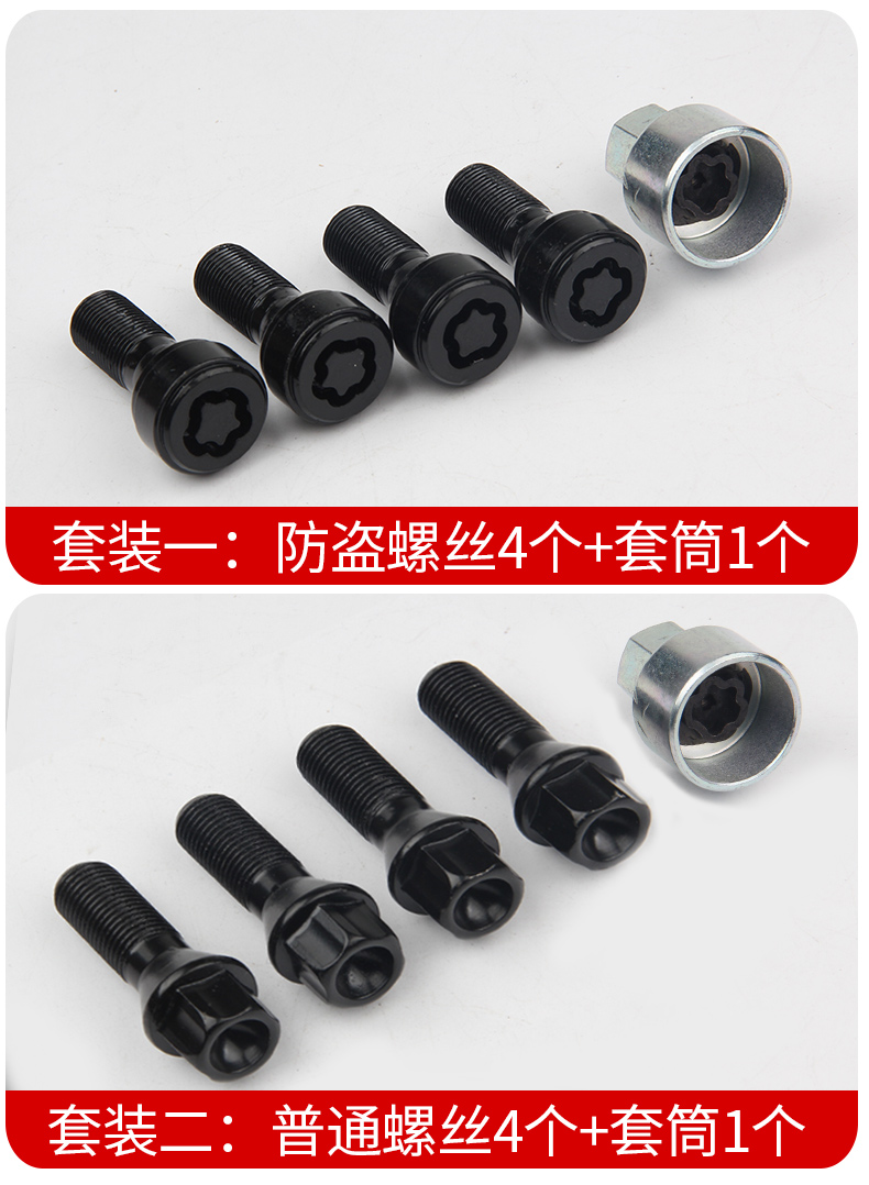 宝马轮胎防盗螺丝套筒头3系5系1系7系x1x3x4x5x6拆卸钥匙工具配件050