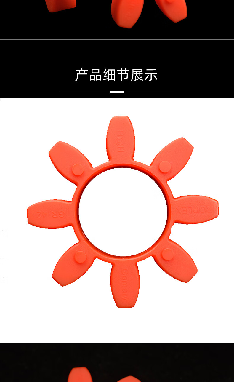 御舵 定制适用梅花联轴器缓冲垫八角减震垫聚氨酯梅花垫gr24/38/42/48