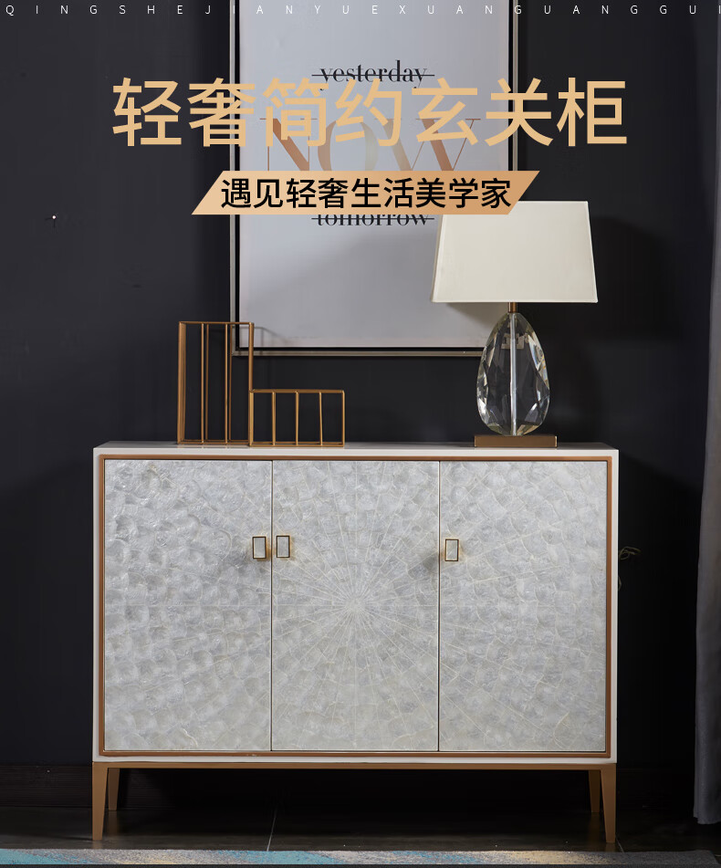 初岛 轻奢贝壳玄关柜一体客厅实木餐边柜入户装饰柜进门鞋柜储物收纳柜 四门1.4米 140*38*90CM 整装  箱框结构