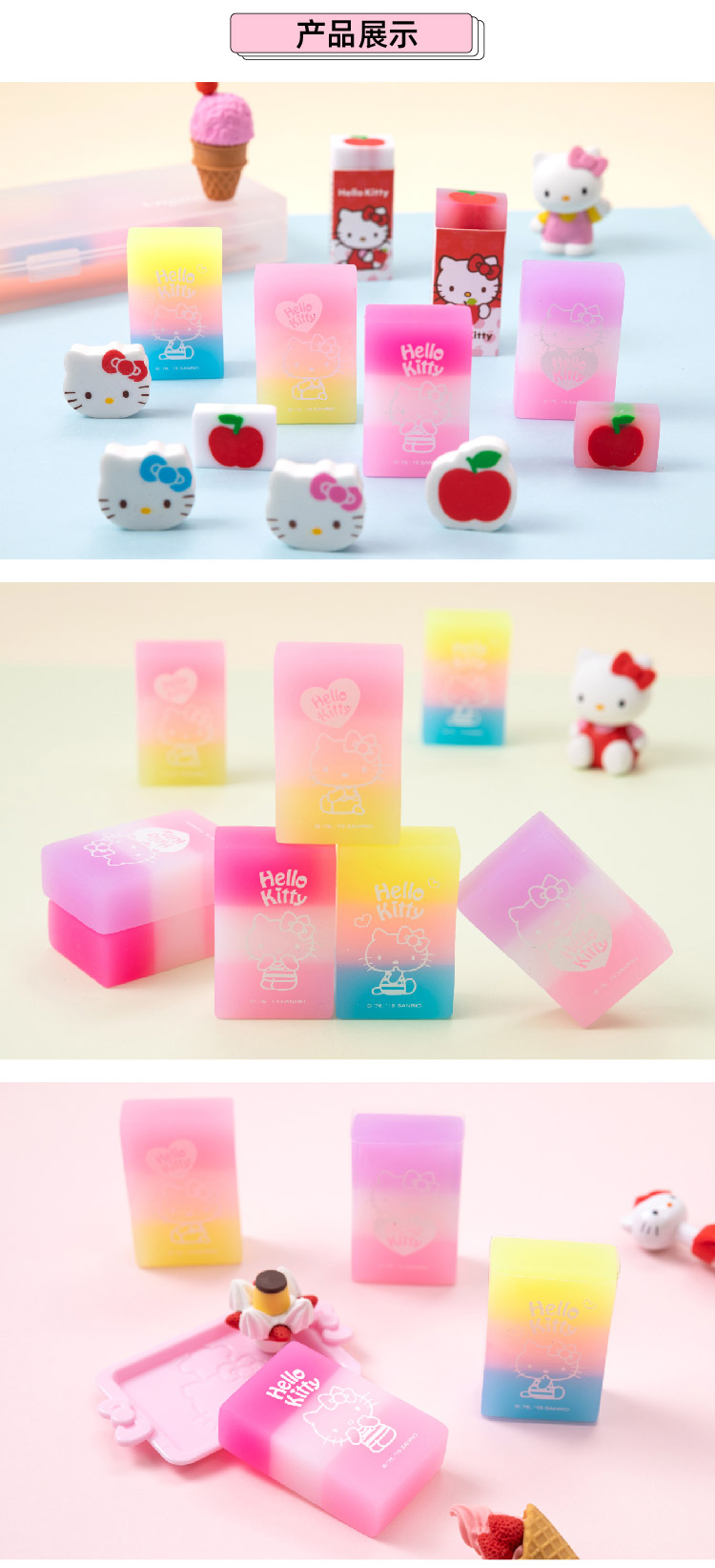 8052凯蒂猫黏土橡皮擦【4盒装】适用于美