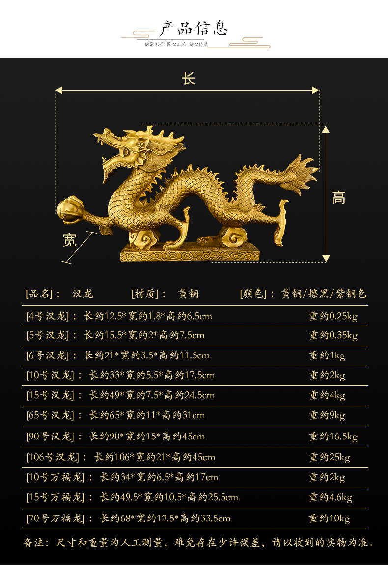 泰禧閣 銅龍擺件純銅青龍五爪金龍十二生肖工藝品大號 46號黃金萬兩龍