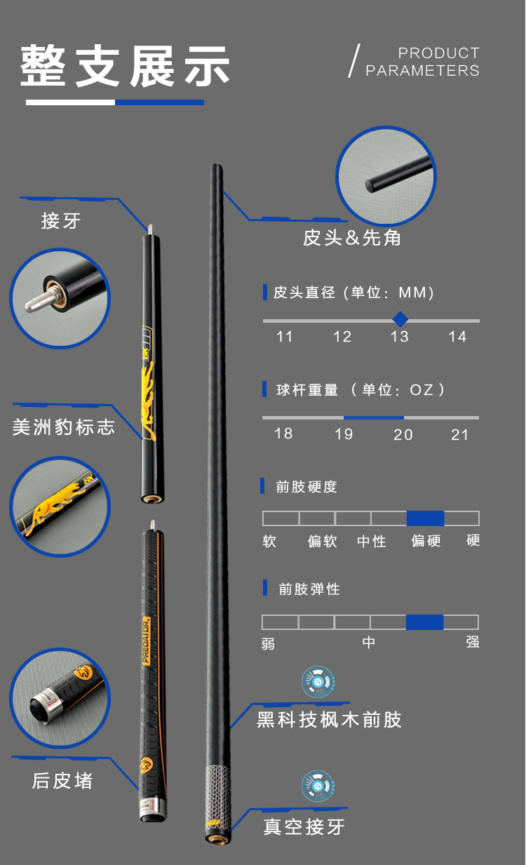 【京选优品】美洲·豹黑科技冲杆冲跳一体台球杆大头桌球杆跳球杆冲球