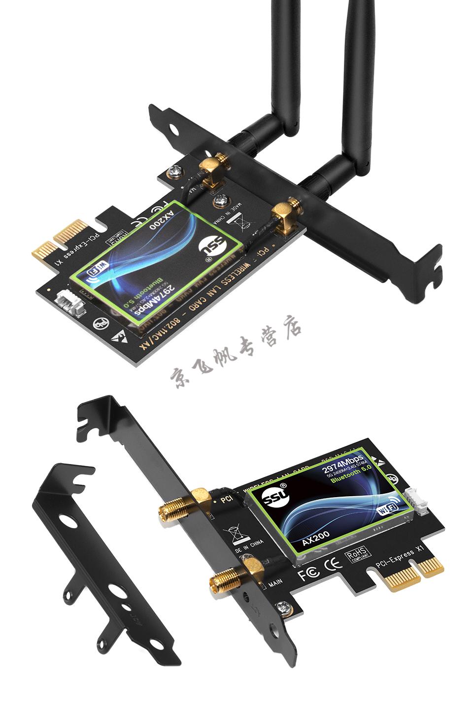 wifi6代ax200/ax210无线网卡2.