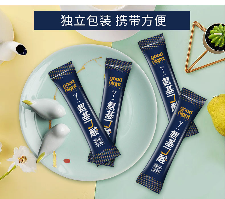 思力宁佰圣安 y*氨基丁酸学生c固体饮料冲饮剂 3g*10袋/盒 一盒体验装