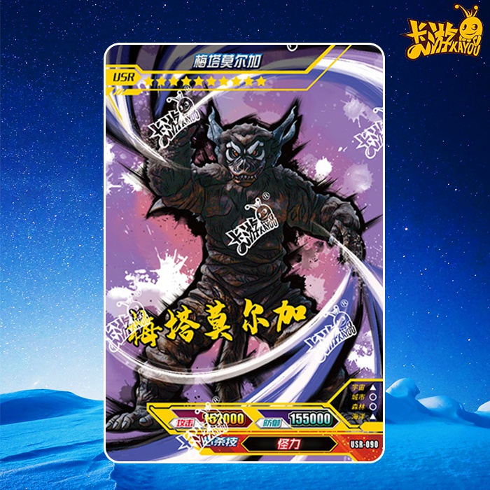 林中鸟五怪兽卡片 怪兽签名卡五绝版卡片加恩q传奇9弹绝版卡 usr064立