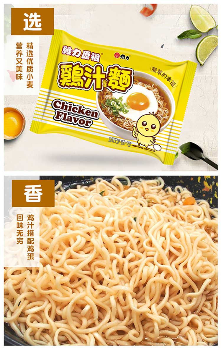 维力食品炸酱面台式大乾面维力鸡汁面辛辣炸酱面速食大乾面辛辣口味2