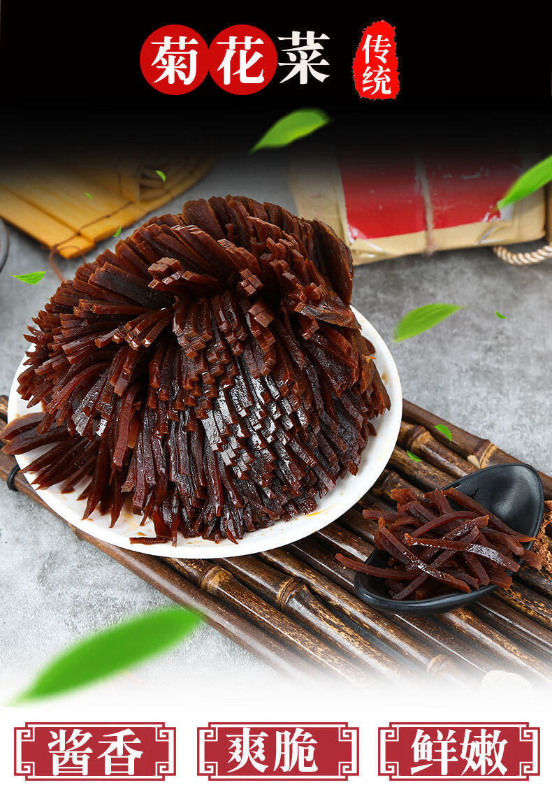 玫瑰大头菜 腌制酱苤蓝 酱菜疙瘩 咸菜疙瘩下饭菜新鲜多规格可选 五香