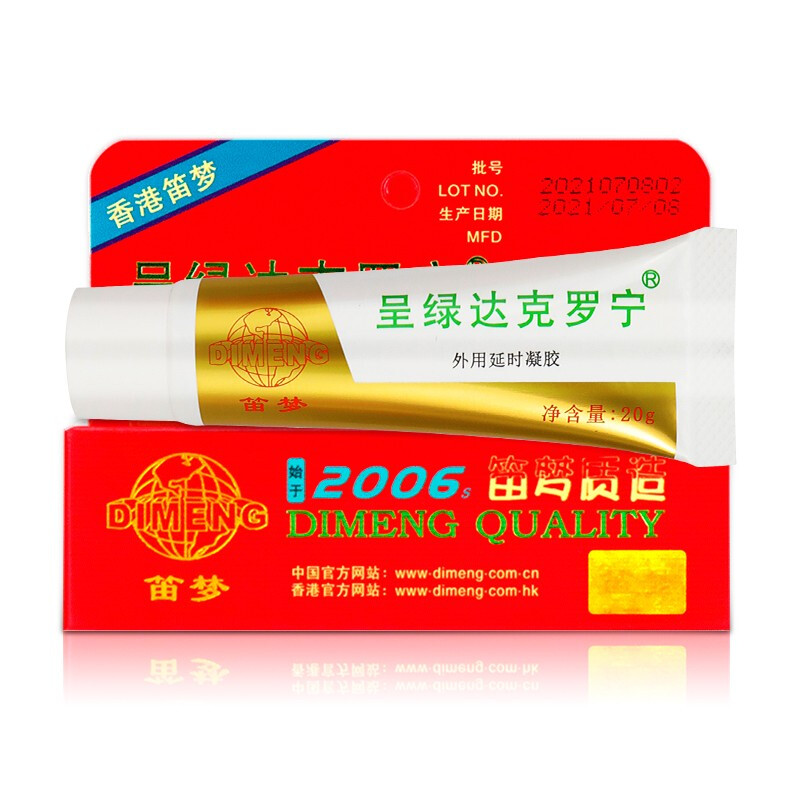 cs呈绿达克罗宁软膏男用喷剂盐酸黑寡妇煞星非地卡因香港笛乳膏梦油膏