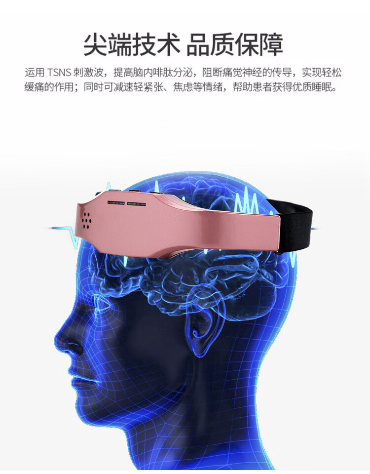 霖盛美进口智能睡眠仪助眠神器快速入睡电子深度催眠头部按摩减压失眠