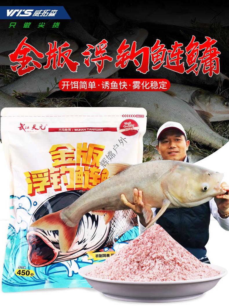 化氏一味同款金版化氏浮钓鲢鳙饵料手杆专用鲢鱼大头花鲢花白鲢专金版