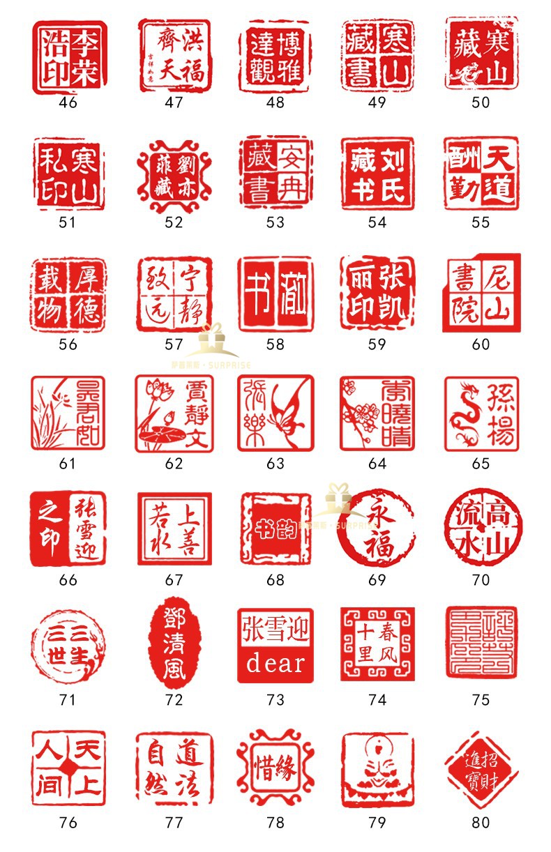 篆刻名字印章设计大全图片