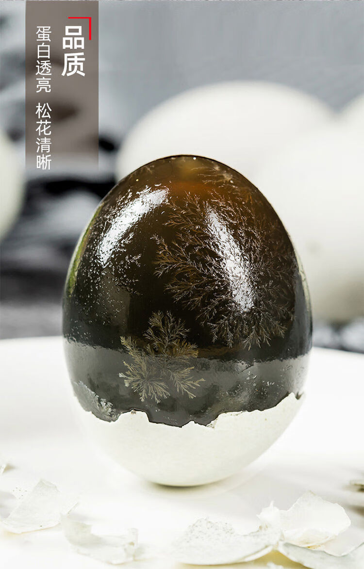 松花蛋皮蛋特大皮蛋50g散装农家散养土鸭蛋整箱6070g20枚装