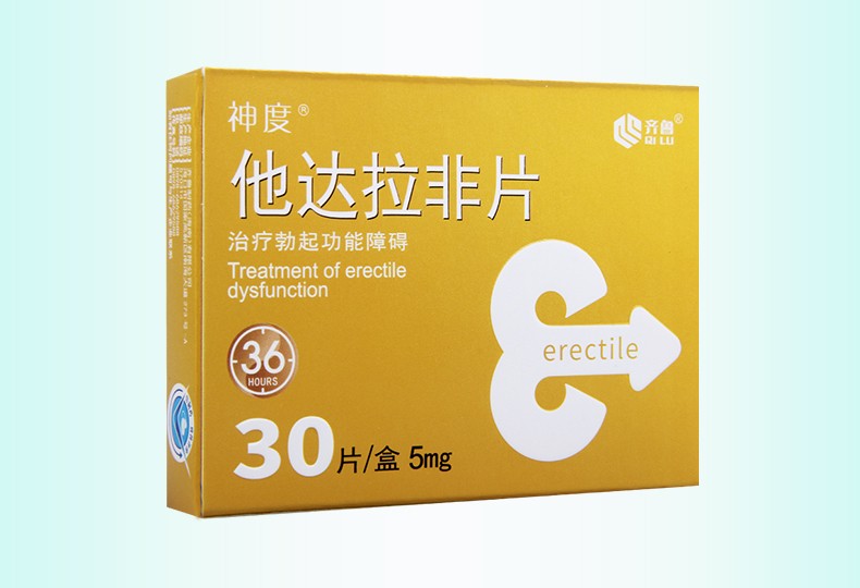 神度 他达拉非片 5mg*30片治疗勃起功能障碍 1盒【图片 价格 品牌