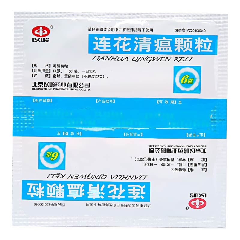 以岭连花清瘟颗粒6g10袋盒鼻塞流涕发烧流感药莲花清瘟胶囊