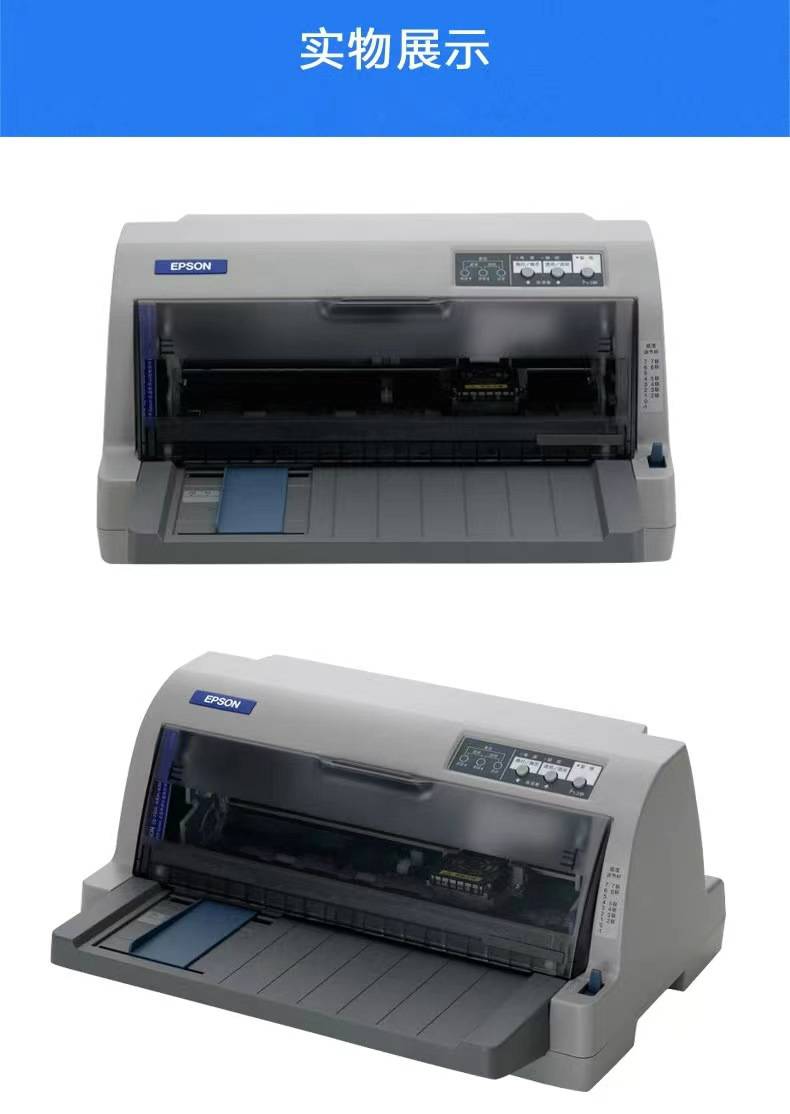 针式打印机税控发票出入库快递615k2打印机爱普生lq635k
