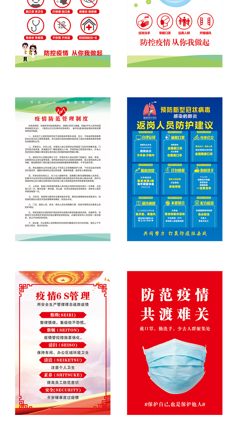 疫情防控標識診所標識牌六步七步洗手法標識牆貼防水步驟圖流程圖醫院