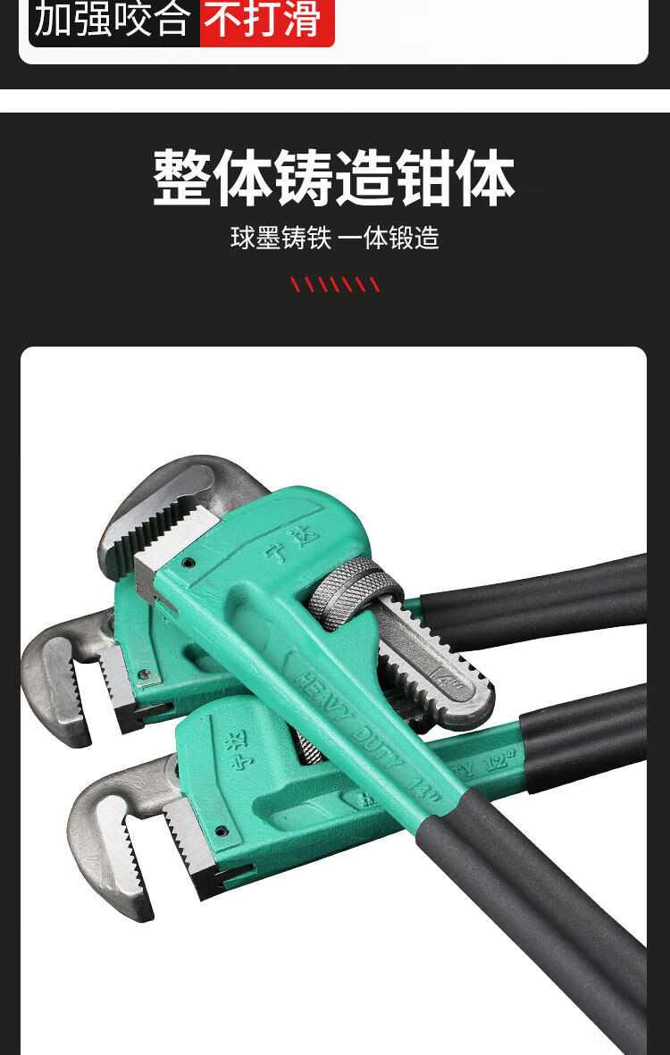meichushi管钳重型管子钳快速水暖工具两用扳手多规格多功能安装钳子8