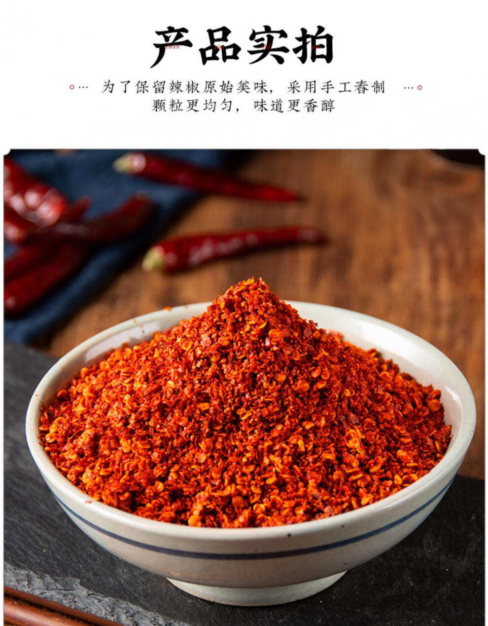 【京选好物】二荆条辣椒面250g*2微辣特香不辣红油干辣椒粉四川特产油