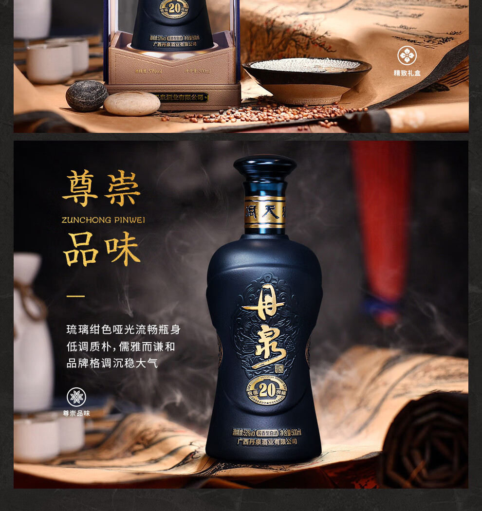 【酒厂直供】广西丹泉酒 洞藏20 酱香型国产白酒纯粮食53度高度白酒