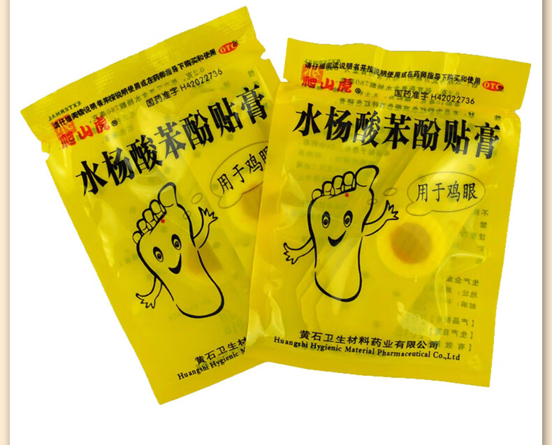 爬山虎水杨酸苯酚贴膏6片/盒鸡眼膏贴 1盒装【图片 价格 品牌 报价】