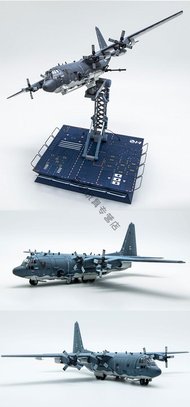 洛克希德ac130空中炮艇飞机 ac-130u spookyii gunship 1/144 1/144