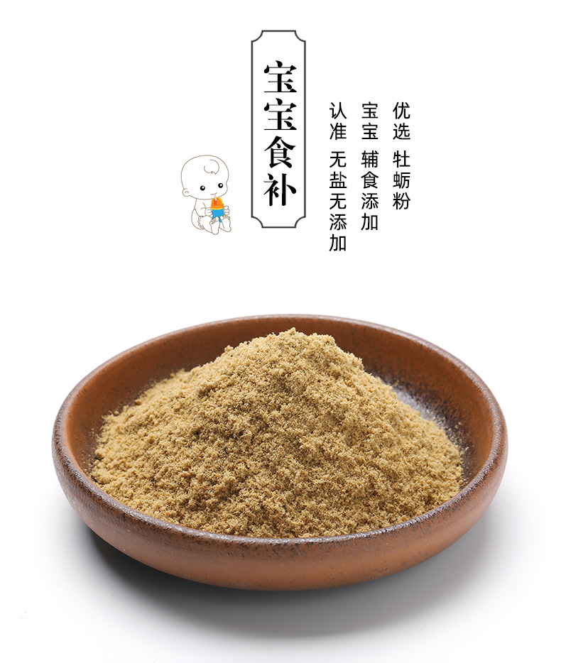 牡蛎粉100g生蚝粉牡蛎干手工现磨