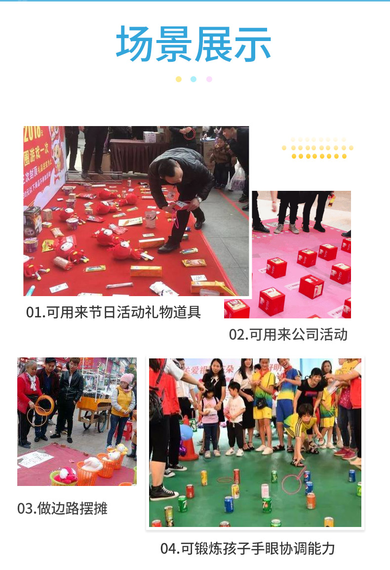套圈圈玩具 地摊夜市摆摊游戏塑料圈 儿童套圈小孩货源套圈环 直径24