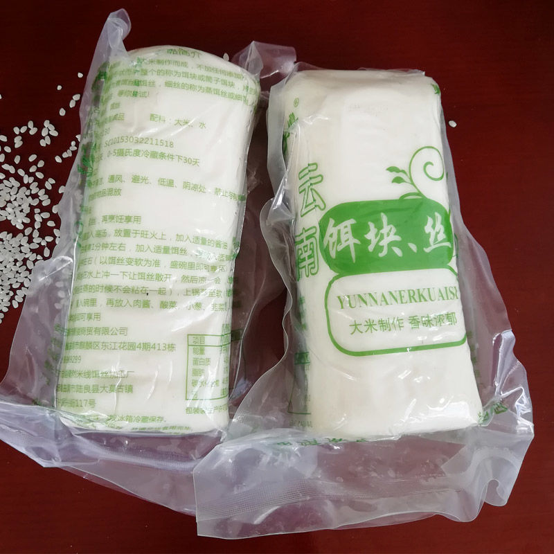 云南特产蒙自香米饵块保鲜真空筒子烧饵块900g 手工年糕片饵块粑 香米