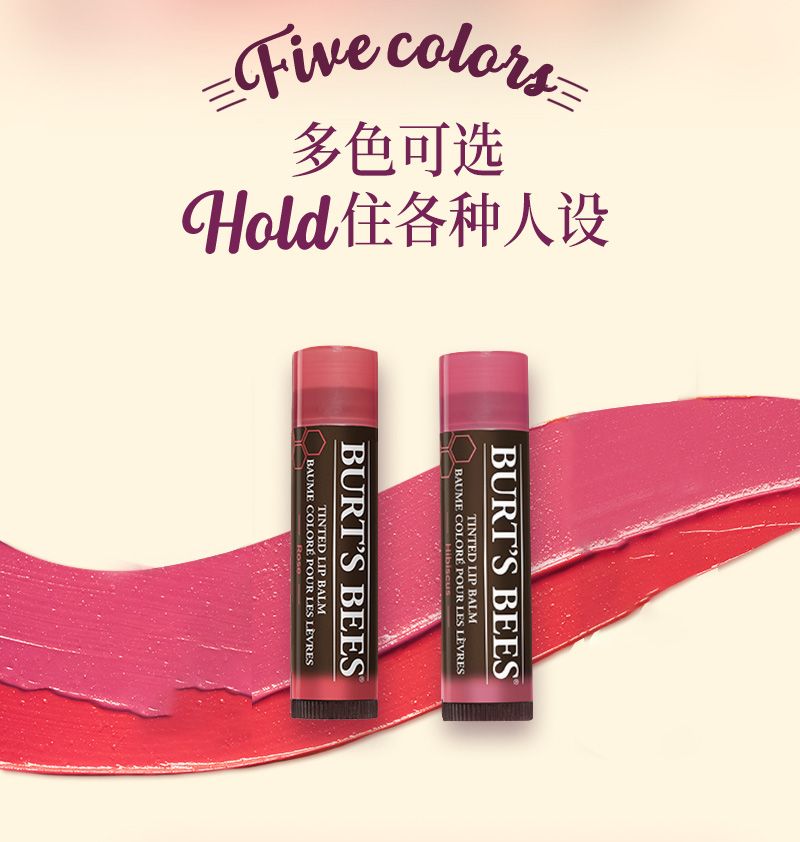burtsbees伯特小蜜蜂天然淡彩唇膏豆沙色保湿莹润日常百搭素颜口红425