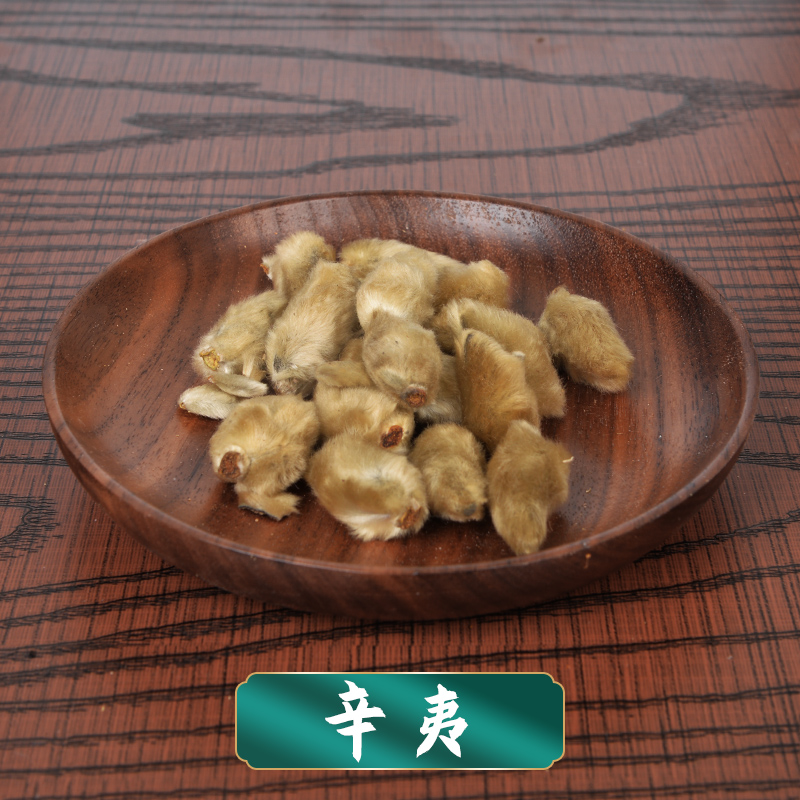 辛夷1g抓中药材1g