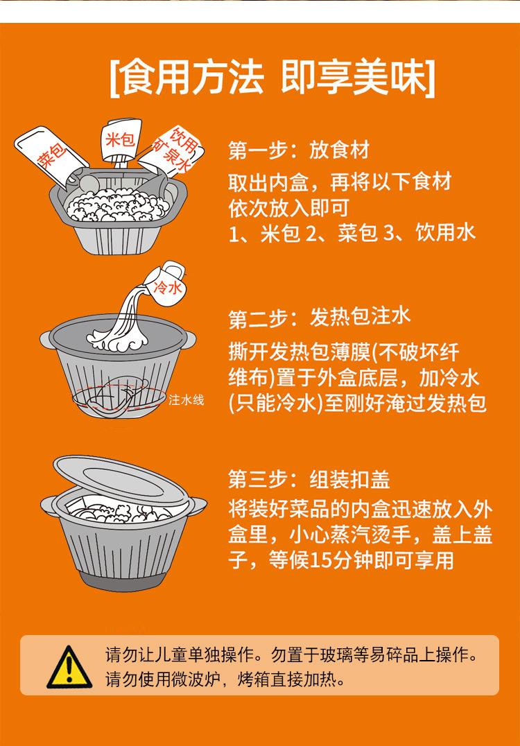 妙趣友自热米饭煲仔饭自加热芙蓉汤拌饭自煮方便米饭速食食品批发